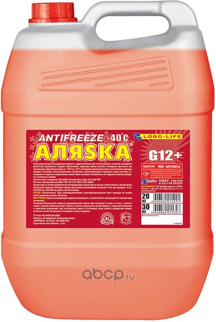 Антифриз Antifreeze G11 готовый -40C красный 20 л